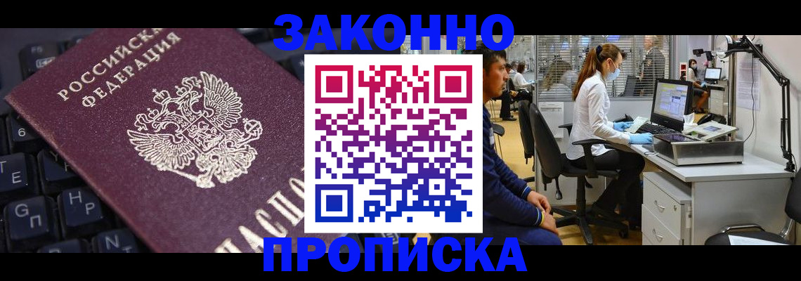 временная регистрация в Харабали