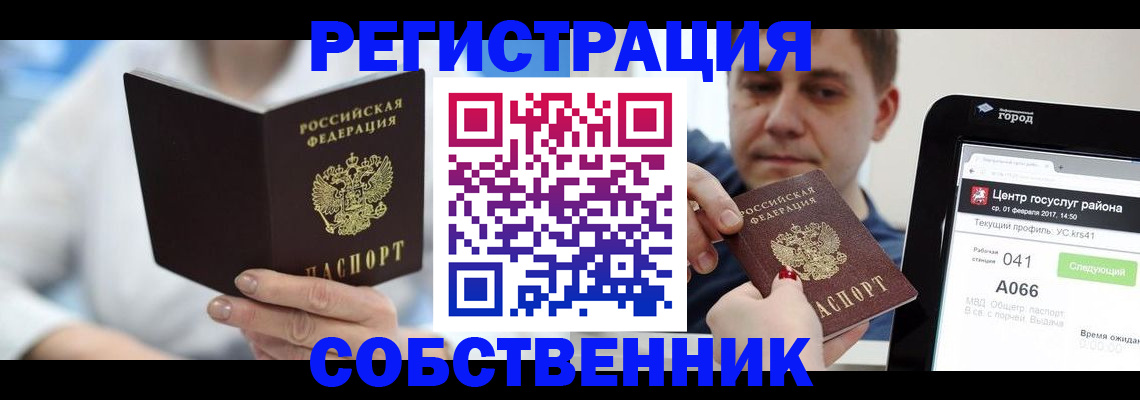 прописка поиск в Харабали