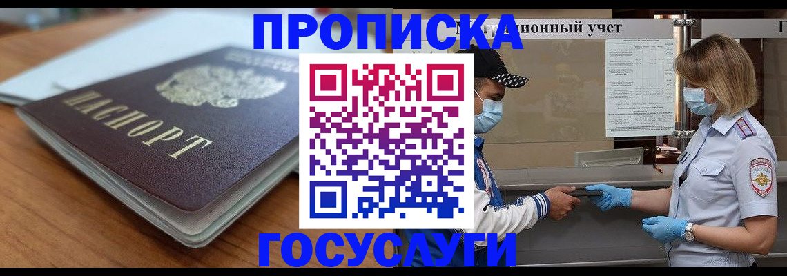 прописка гарантия в Харабали